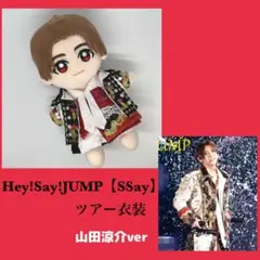 【山田】Hey!Say!JUMP ちびぬい用　Ssay メンカラ衣装風