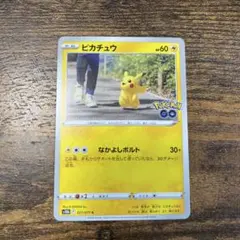 PSA10ピカチュウ R S10b Pokémon GO 9139 ピカチュウ (R)[s10b]の価格・値段と買取相場 - ポケカジラ