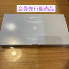 ドモホルンリンクル 8点お試しセット　リニューアル品