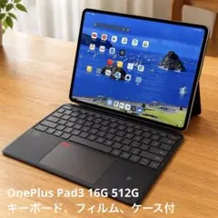 OnePlus Pad 3（16/512GB）ブルー キーボード兼カバー付き - メルカリ