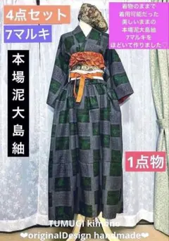 2026年最新】大島紬ワンピースの人気アイテム - メルカリ