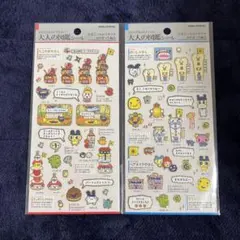大人の図鑑シール　たまごっちのプチプチおみせっち編　2点セット