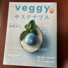 Veggy(ベジィ)2020年12月号
