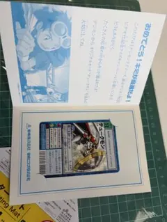 デジモンカード デュークモン Tv-4 台紙付き 劇場 暴走デジモン特急