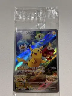 2026年最新】ピカチュウ sv 未開封の人気アイテム - メルカリ
