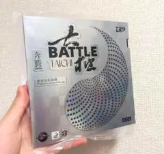 卓球　中国　国チーム用　729 粘着　太極　battle Taichi A３
