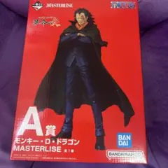 モンキー・D・ドラゴン MASTERLISE A賞