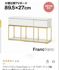 Francfrancテレビ台(10月末まで) 楽天市場】テレビ台 フランフラン（インテリア・寝具・収納）の通販