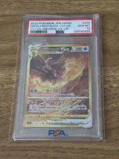 2026年最新】オリジンパルキアvstar ur psa10の人気アイテム - メルカリ