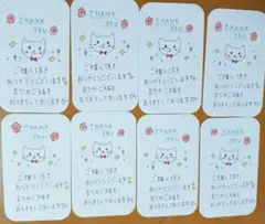 手書き　サンキューカード　猫　20枚
