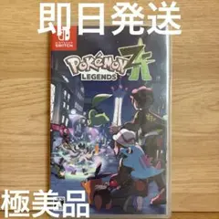 任天堂　switch ソフト　ポケモンレジェンツ　ZA