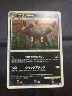 2026年最新】よみがえる伝説 ブラッキーの人気アイテム - メルカリ