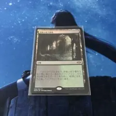 新緑の地下墓地 foil