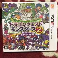 ドラゴンクエストモンスターズ2 イルとルカの不思議なふしぎな鍵