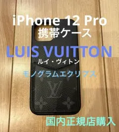 ［正規品］ルイヴィトン　iPhone12/12Proケース　モノグラム iphone17/17pro/16pro/16promax ケース ルイ ヴィトン モノグラム