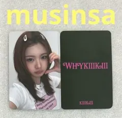 KiiiKiii Why musinsa キヤ