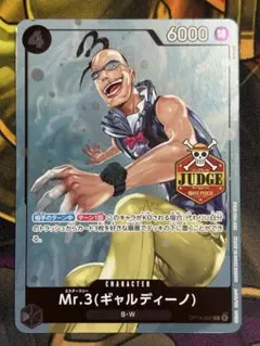 ワンピースカード Mr.3 (ギャルディーノ) ジャッジプロモ 2枚セット