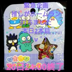 サンリオ はぴだんぶい おはじきシールフレーク 正規品