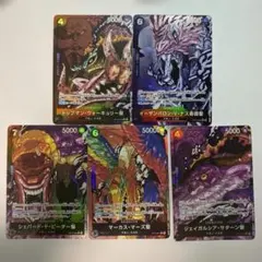 ワンピースカード 五老星 パラレル コンプリートセット - メルカリ