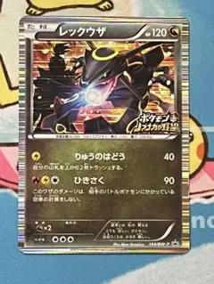 2026年最新】ノブナガ レックウザの人気アイテム - メルカリ