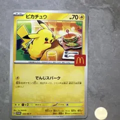 ピカチュウ トレーディングカード PROMO