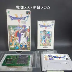 SFC ドラゴンクエスト5
