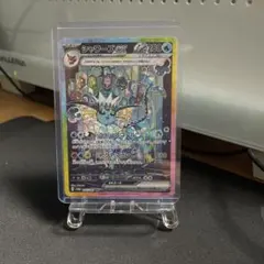 【極美品‼️】シャワーズex sar 205/187 テラスタルフェス