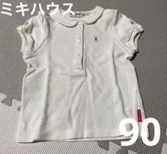 ポロシャツ　白　ミキハウス　90