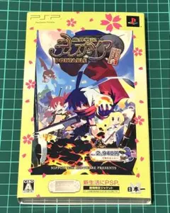 魔界戦記ディスガイアPORTABLE 通信対戦はじめました。 期間限定ジャケット