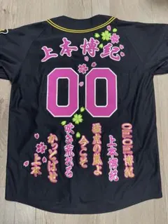 2025年最新】上本 ユニフォームの人気アイテム - メルカリ