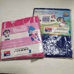 中日ドラゴンズ 応援タオル 2枚セット