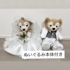 ウェルカムスペース 結婚式 ディズニー ぬいぐるみ2体&衣装2着のセット