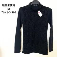 新品未使用◾️レース付きトップス　M