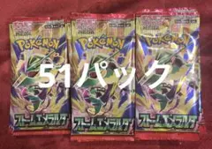 ポケモンカード ストームエメラルダ 30パックセット未サーチ封入率一致