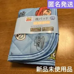 新品未使用品 トイ・ストーリー 冷感 枕パッド 43×63 cm 水色