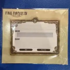 FF14 光の戦士の軌跡展 クエスト 付箋