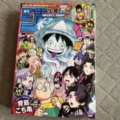週刊少年ジャンプ 2026年 No.37・38