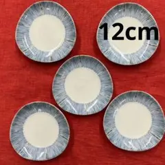 美濃焼 12cm 小皿