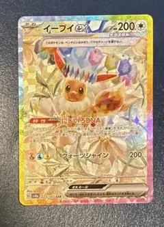 2025年最新】イーブイexの人気アイテム - メルカリ