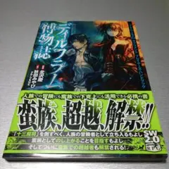 Item thumbnail for item a03c83d7-4c8f-411d-a2f0-37673209a070