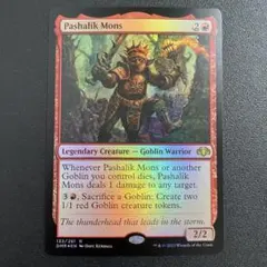 m5491 DMR 133  foil パシャリク・モンス