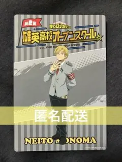 ヒロアカ　物間寧人　雄英オープンスクール　グッズ購入特典　ノベルティ　カード