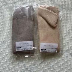 ベビーレッグウォーマー　2セット