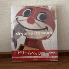 2026年最新】DREAMPETSの人気アイテム - メルカリ