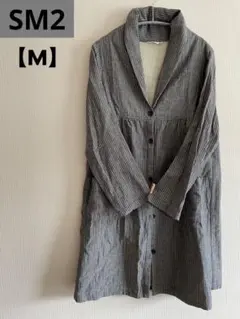 『美品』SM2 ロングコート　Wガーゼショールコート　コットン　薄手　羽織り