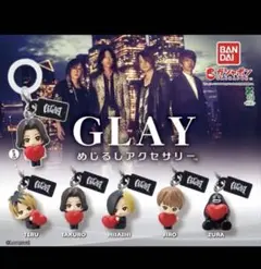 GLAY めじるしアクセサリー ガチャ コンプリート 全5種 - メルカリ