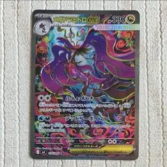 メガドラミドロex SAR 116/083 ニンジャスピナー収録