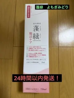 越後酵素 蓬緑 よもぎみどり 腸活ケア 720ml