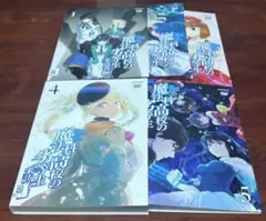 2026年最新】魔法科高校の劣等生 DVD 来訪者の人気アイテム - メルカリ