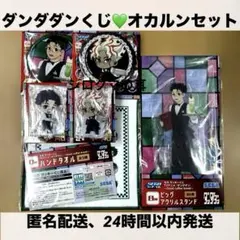 セガ ラッキーくじ ダンダダン オカルン 6点 セット B賞 C賞 D賞 E賞